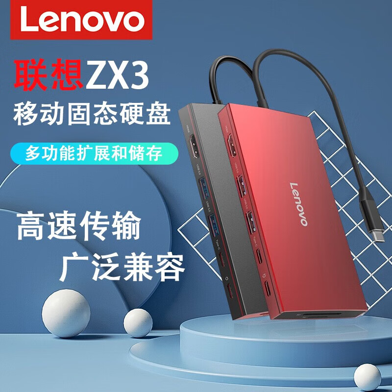 联想ZX3移动固态硬盘typec拓展坞大容量1T闪存盘多功能储存转接口SSD办公大容量存储高速传输硬盘转接 黑色 256GB