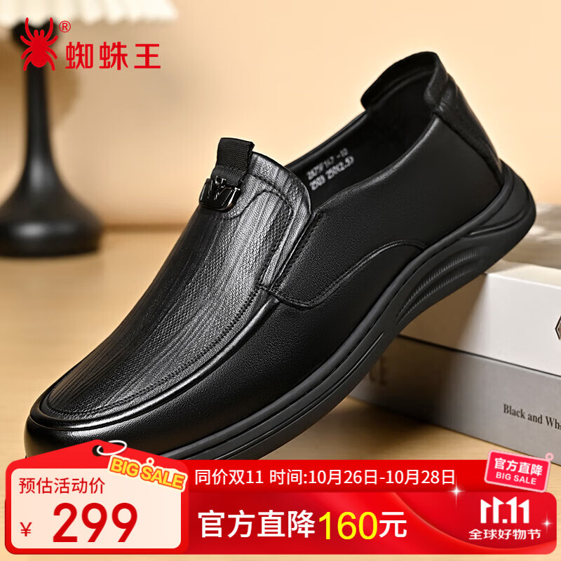 蜘蛛王男鞋秋季休闲鞋真皮男士皮鞋软面透气商务爸爸鞋 黑色 37