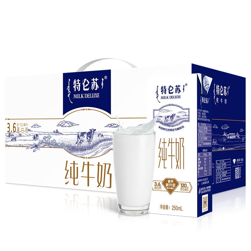 蒙牛【现货速发】特仑苏纯牛奶250ml*12盒儿童成人营养早餐鲜牛奶整箱 【5月产】