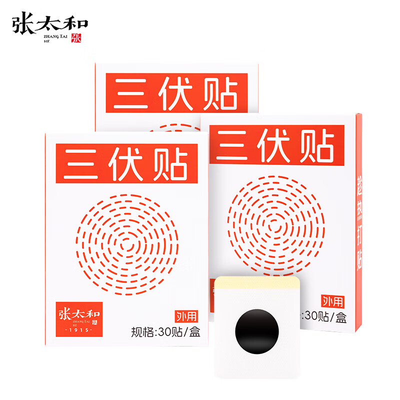 张太和 三伏贴 肚脐颈椎膝盖腰椎部位型贴灸贴穴位贴  三伏贴30贴/盒*3盒
