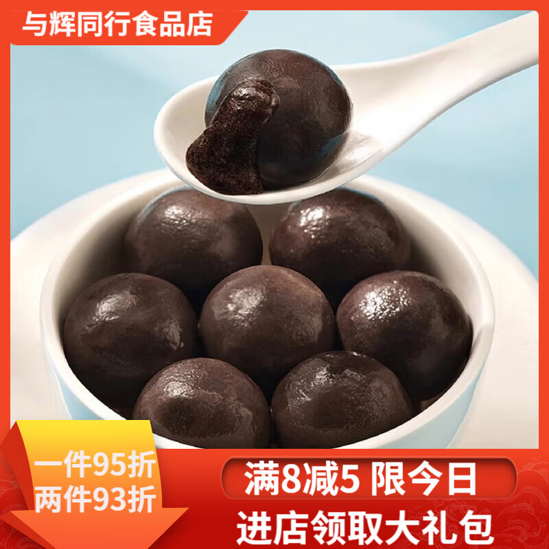 好利來湯圓巧克力椰子奧利奧奧巧黑芝麻湯圓大家樂湯圓新口味 奧巧360g*1袋18粒
