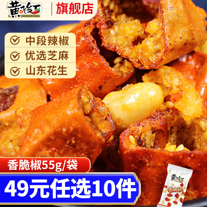 �Ʒɺ컨���ס�49Ԫ��ѡ10������������칫��������ʳ¶Ӫ�ۻ��¾� ��ཷ55g