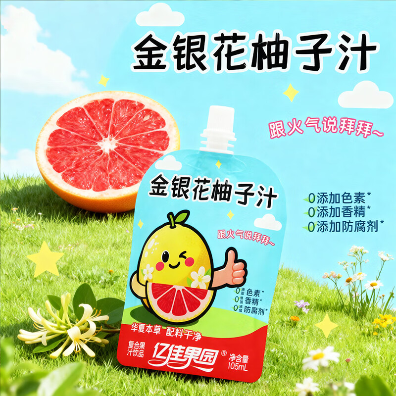 亿佳果园枇杷雪梨汁金银花柚子汁苹果山楂汁整箱儿童零食果汁饮料 金银花柚子汁105mL*13袋