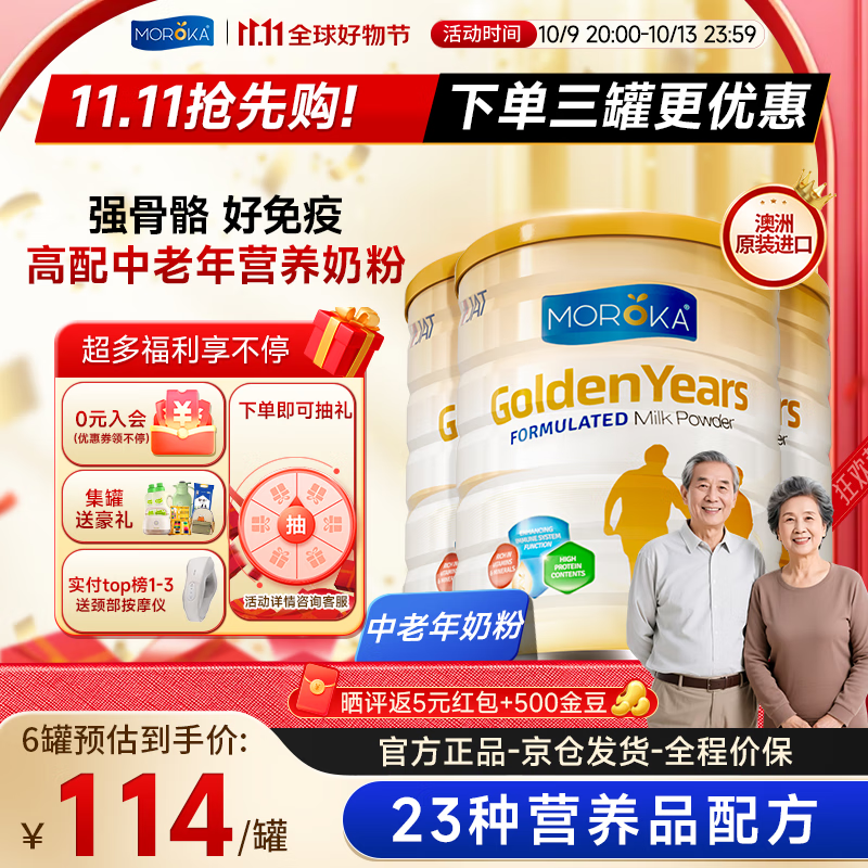 中老年调制乳粉 800g