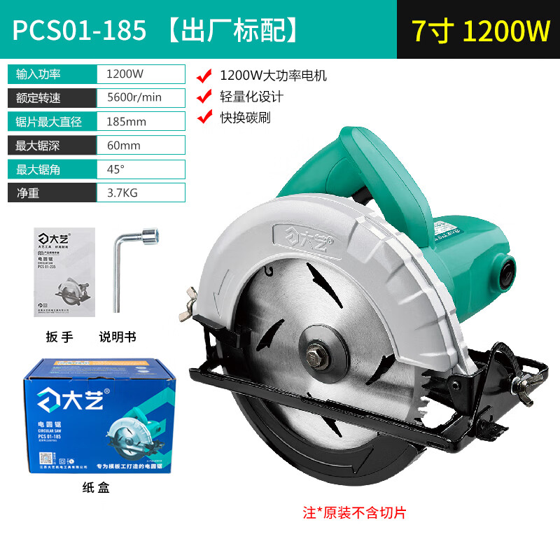大艺电圆锯7寸木工电锯家用小型手持切割机多功能圆盘锯手提台锯 7寸