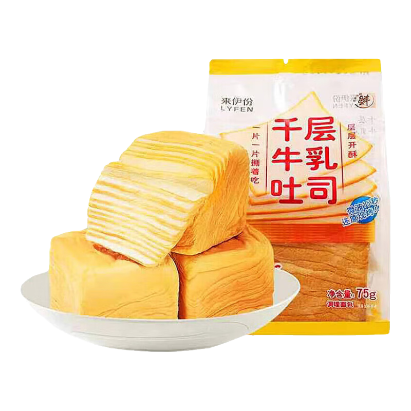 来伊份千层纯牛乳吐司450g 早餐面包手撕代餐蛋糕点心充饥休闲零食学生