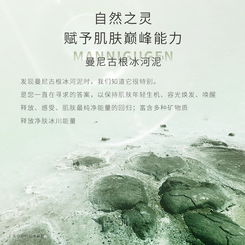 枫缇(Ble de Fonty)冰藻洁面膏120ml 小球藻CPEs净澈洗面奶 面部清洁保湿护肤 冰藻洁面120ml