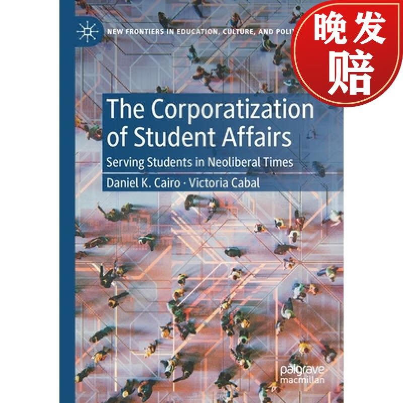 【4周达】the corporatization of student affairs : serving