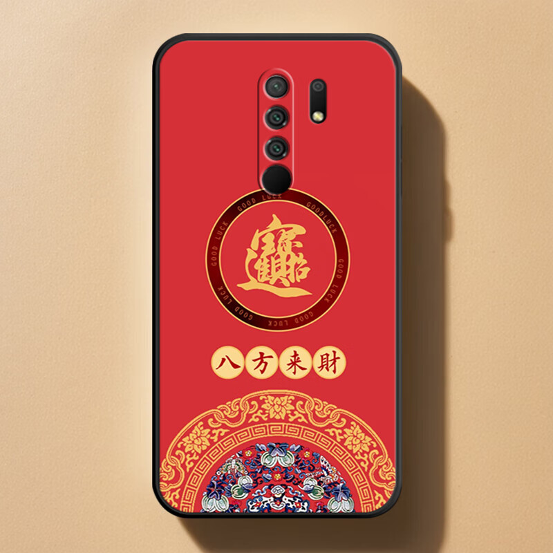 适用于红米9/Redmi9手机壳9喜乐M2004J19C中国 ac (1)八方来财 红米9/Redmi9【单壳】