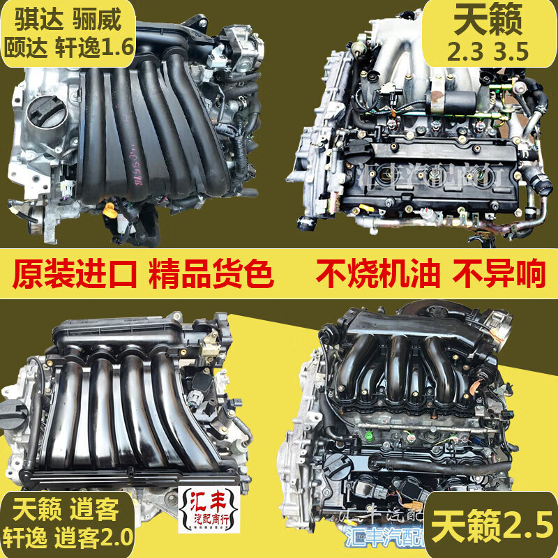 0天籁2.3发动机总成3.5奇骏2.5v6 颐达骊威骐达1.