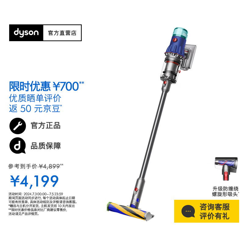 戴森（DYSON）V12 Detect Slim Fluffy轻量高端吸尘器 光学探测微尘 140AW强劲吸力 除螨 除尘 宠物 蓝镍色