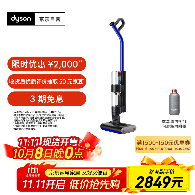 戴森（DYSON）WashG1洗地机 高效清洁除菌 自清洁家用洗地机 洗拖一体机 宠物家庭适用 WashG1