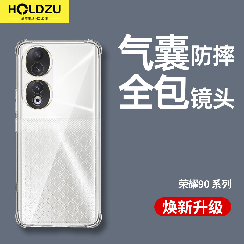 HOLDZU【气囊防摔】适用于荣耀90手机壳 荣耀 90保护套硅胶镜头全包超薄磨砂高档男款女生新-透明