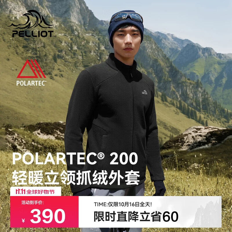 伯希和（Pelliot）抓绒衣男Polartec200秋冬保暖摇粒绒冲锋外套女夹克114310191黑M