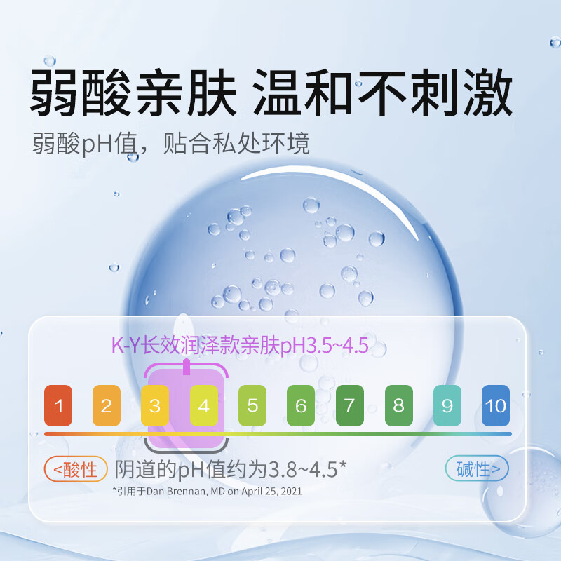 K-Y人体润滑剂 长效润泽款133ml KY润滑液 可舔舐水溶性成人阴道润滑油 男女用 夫妻房事情趣用品 原装进口