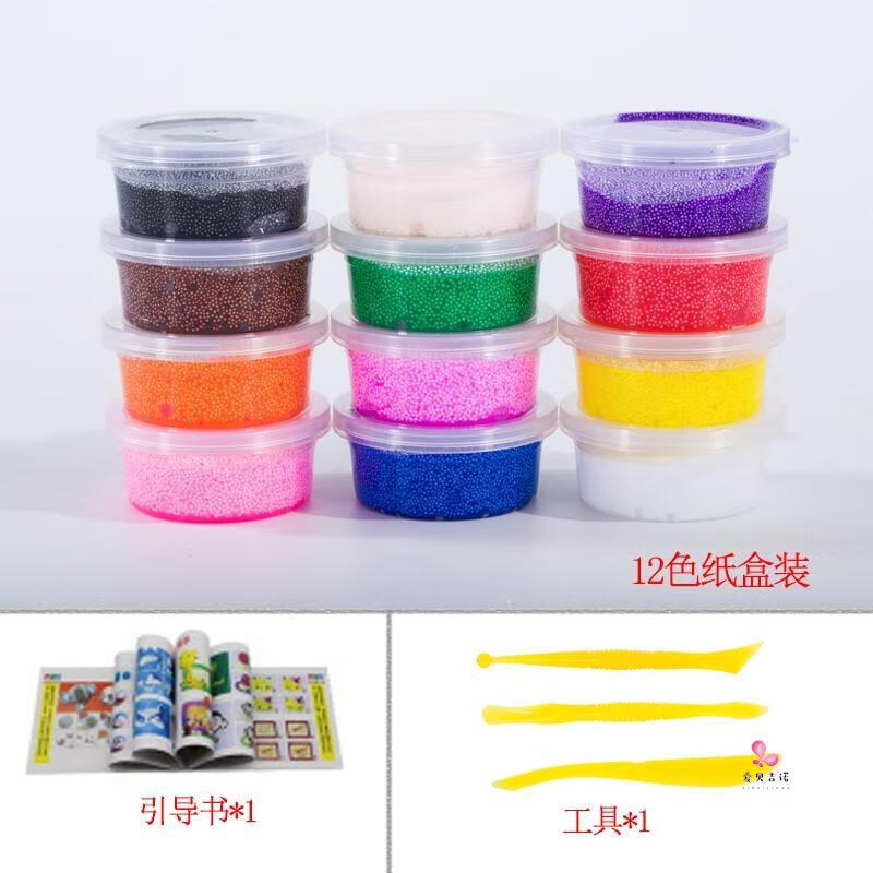 语森忆豆豆橡皮泥12 24色儿童泥颗粒泥超轻黏土粘土彩泥雪花珍珠 12色