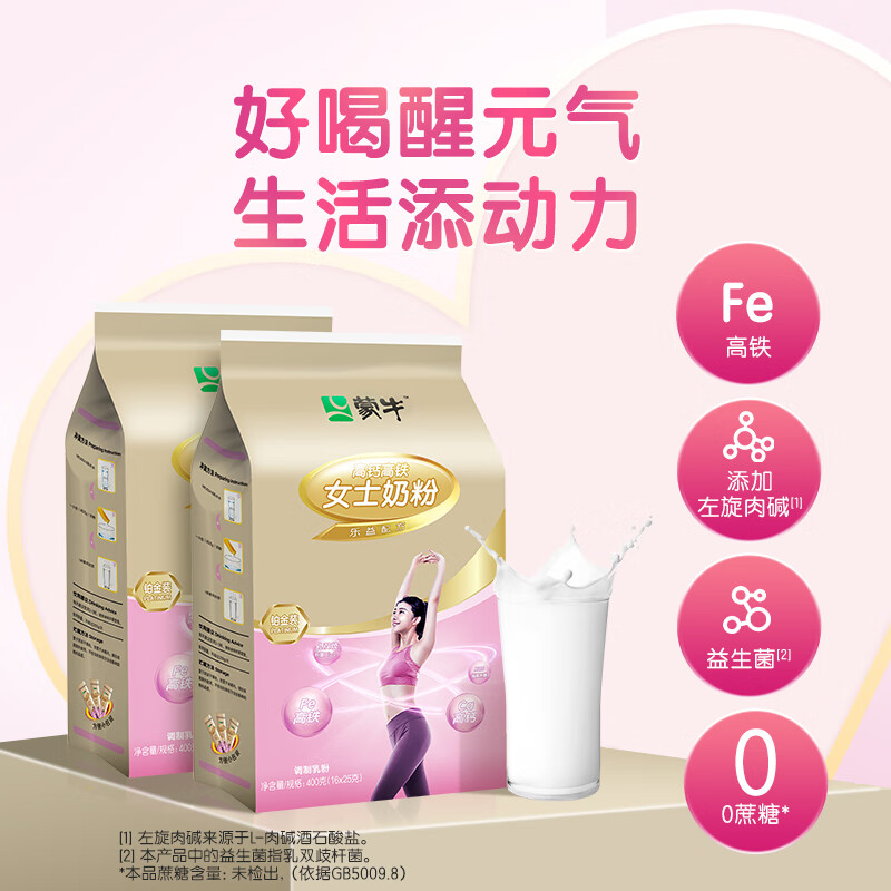蒙牛(MENGNIU) 铂金装女士多维高钙高铁营养奶粉400g/袋 成人女士奶粉营养早餐 4袋【400g*4】