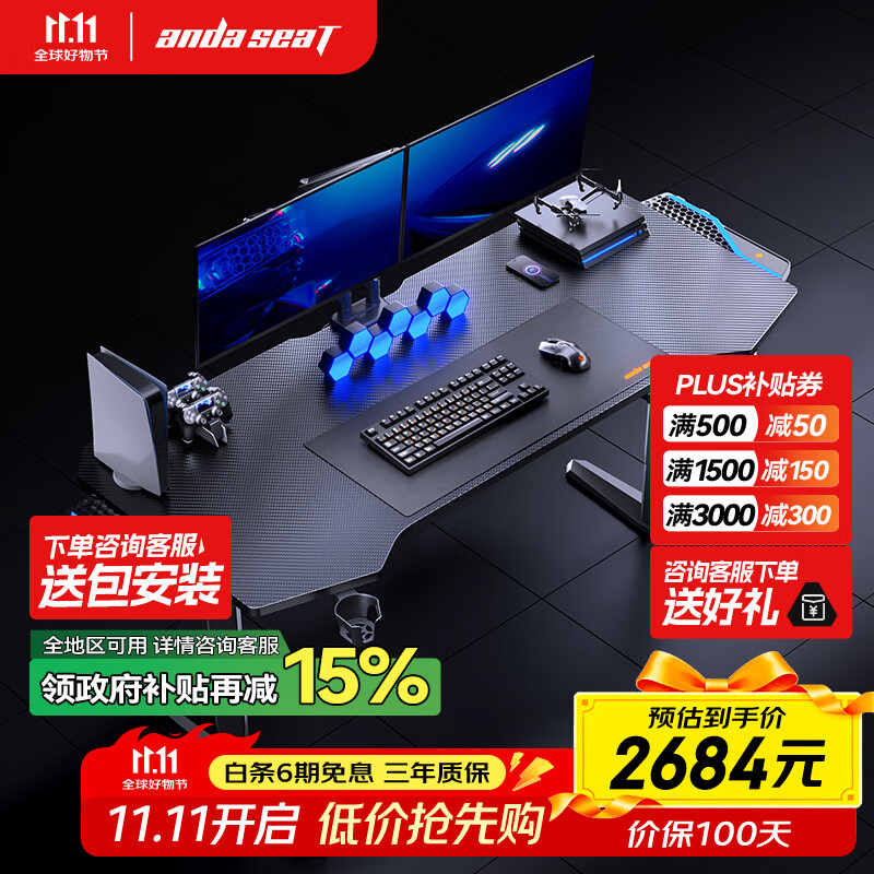 andaseaT安德斯特实木电竞桌电脑桌电动升降实木桌办公桌 巡航pro 1.8米