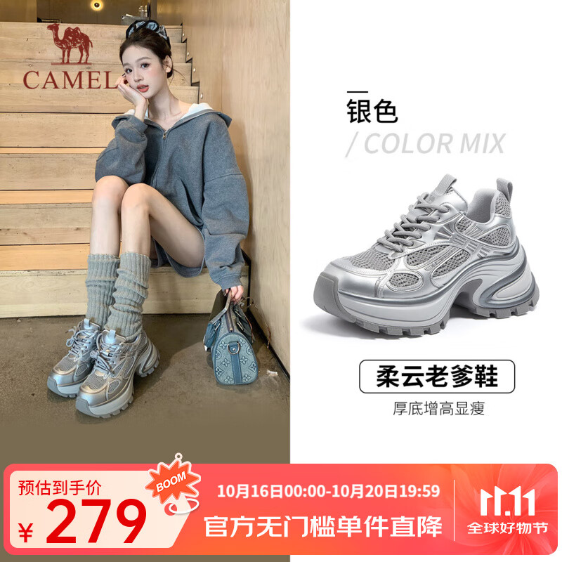 骆驼（CAMEL）厚底银色老爹鞋2025春季新款时尚休闲鞋女炫酷增高运动鞋 L25S283005 银色 37