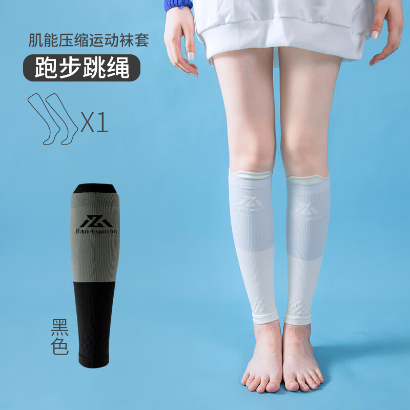 健身腿套袜子护膝女跑步压力小腿袜护小腿 黑色 护腿m腿围30cm35cm