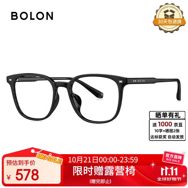 BOLON暴龙眼镜王鹤棣同款百搭光学镜可配度数近视眼镜框男女 BJ5176B10