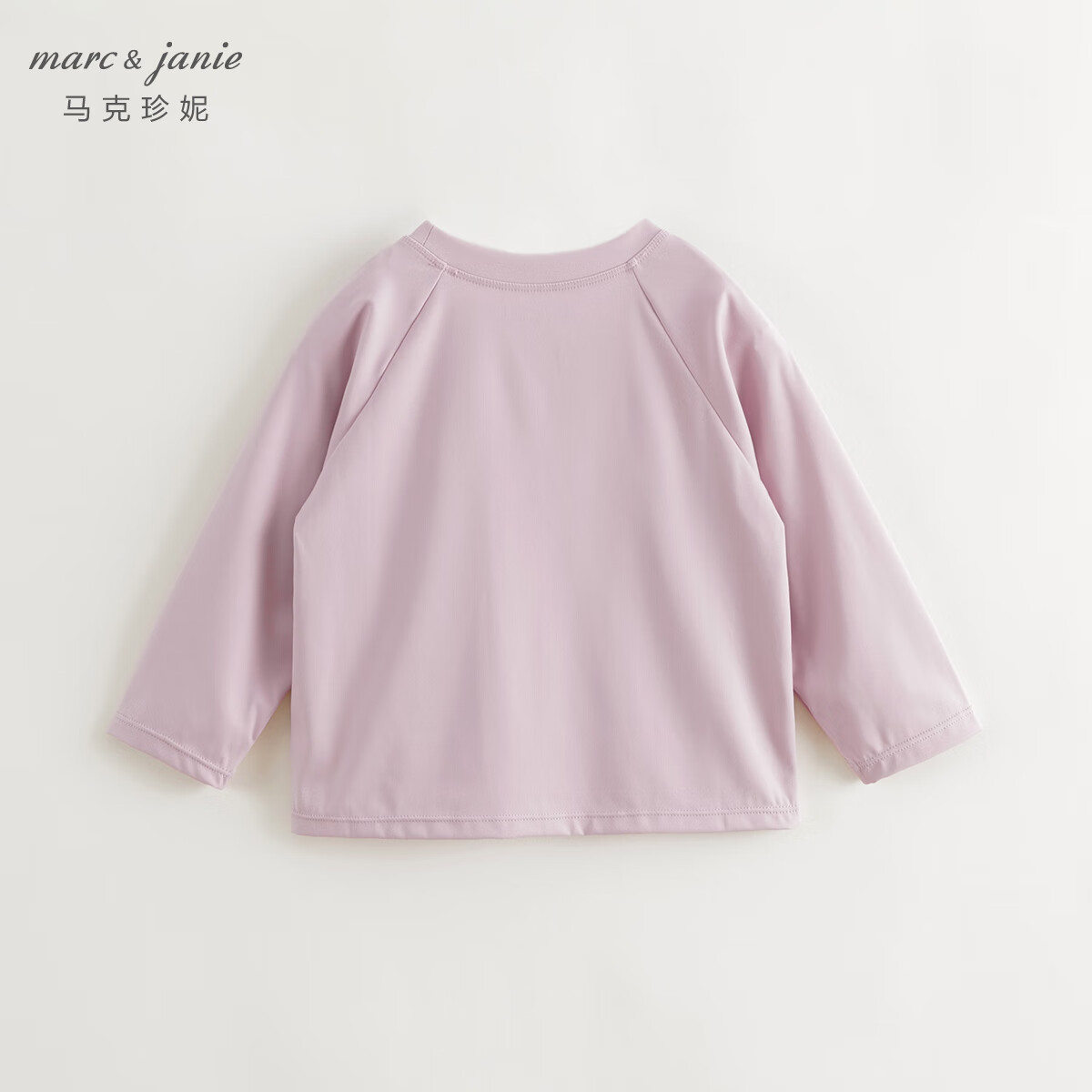 马克珍妮[商场同款]马克珍妮男女童弹力运动长袖T恤儿童上衣春秋新241126 香芋粉 130 （建议身高121-130）