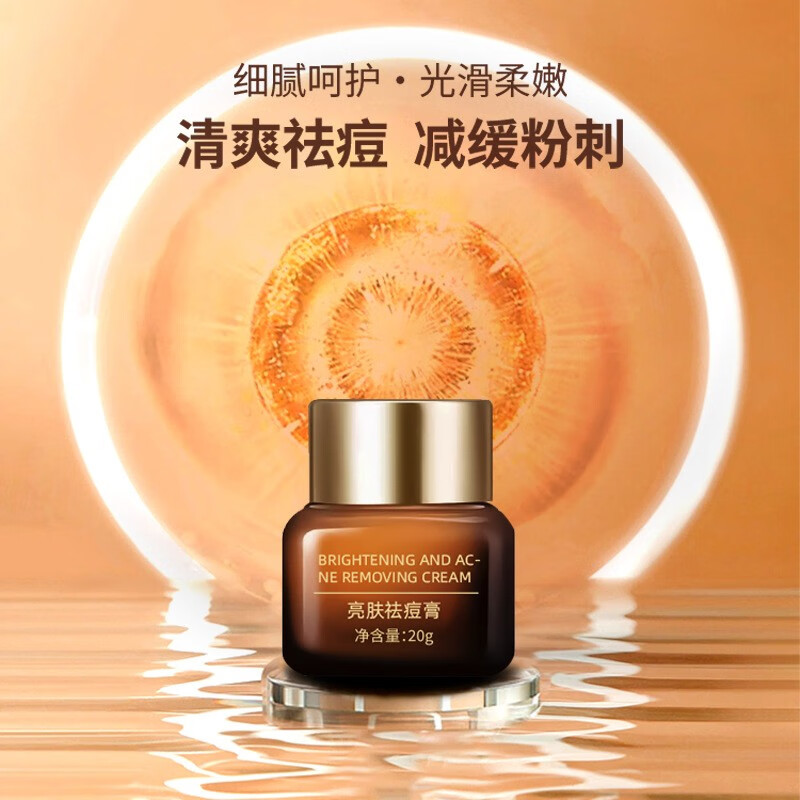 御植堂祛痘膏淡化痘印非痘坑凝胶去痘护肤保湿滋润面霜护肤品水杨酸男女 祛痘膏两瓶共40g