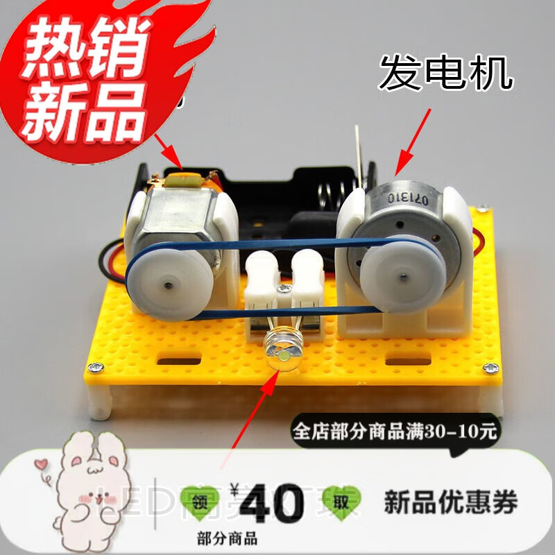 奇立彩定制电磁永动发电机学生科技小制作物理实验发明创新电动发电