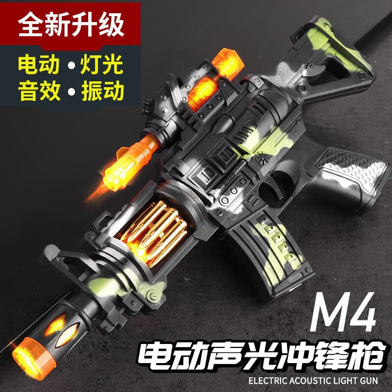 美智（MEIZHI）兒童玩具槍男孩2-6歲聲光槍小孩子震動(dòng)發(fā)聲音樂沖鋒槍寶寶禮物98K 8685(M4充電款)