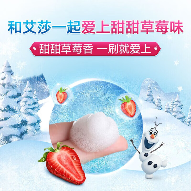 佳洁士防蛀2-12岁儿童牙膏安全低氟儿童牙膏蛀牙防护囤货 【冰雪+蜘蛛侠】双效90g*2