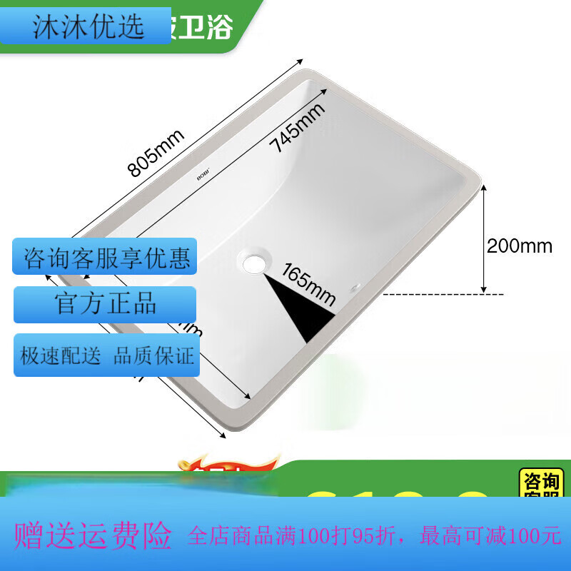 波彼（BOBI）陶瓷臺(tái)盆臺(tái)下盆方形弧底洗臉盆水槽衛(wèi)生間洗手盆面盆嵌入 28寸弧底單盆(805*415*200mm)