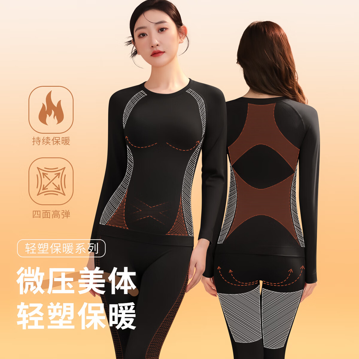 六月玫瑰 保暖内衣女2025年秋季新款高弹亲肤不紧勒秋衣秋裤套装 黑色 L