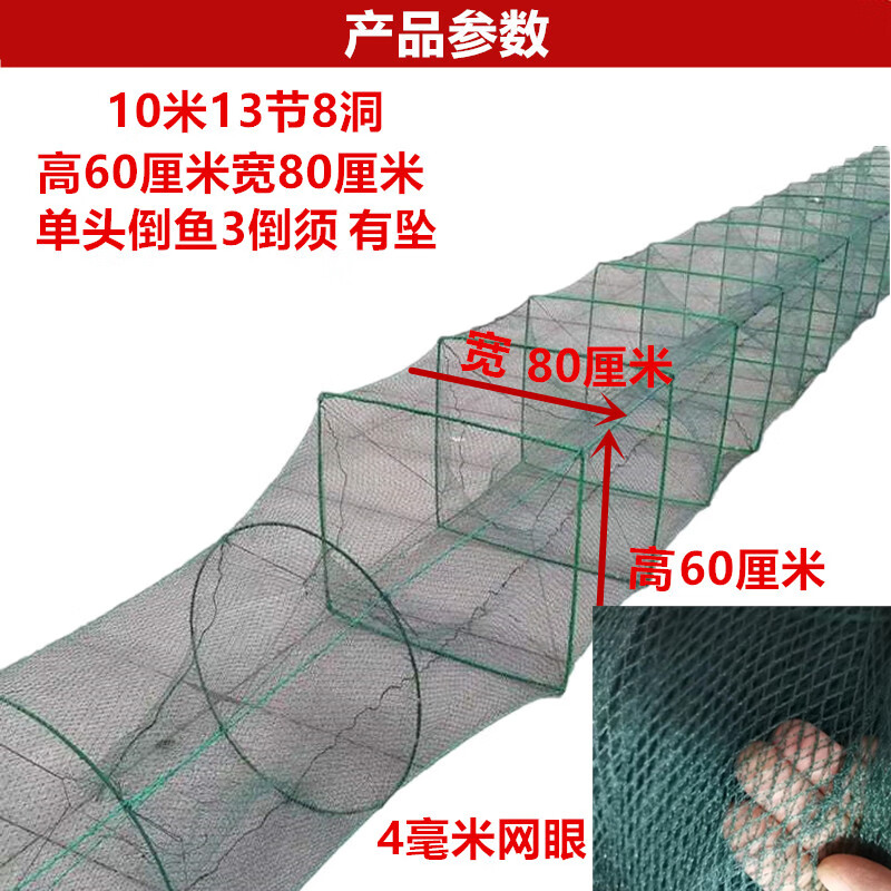 蝦籠大號漁網(wǎng)捕蝦網(wǎng)折疊魚網(wǎng)泥鰍黃鱔籠子加厚捕龍蝦網(wǎng)籠子 精品10米4毫米密眼60高80寬框架