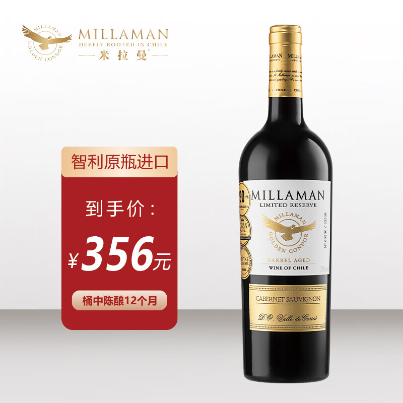 米拉曼认准这只鹰·品质有保证-限量珍藏红 赤霞珠-1瓶装750ml