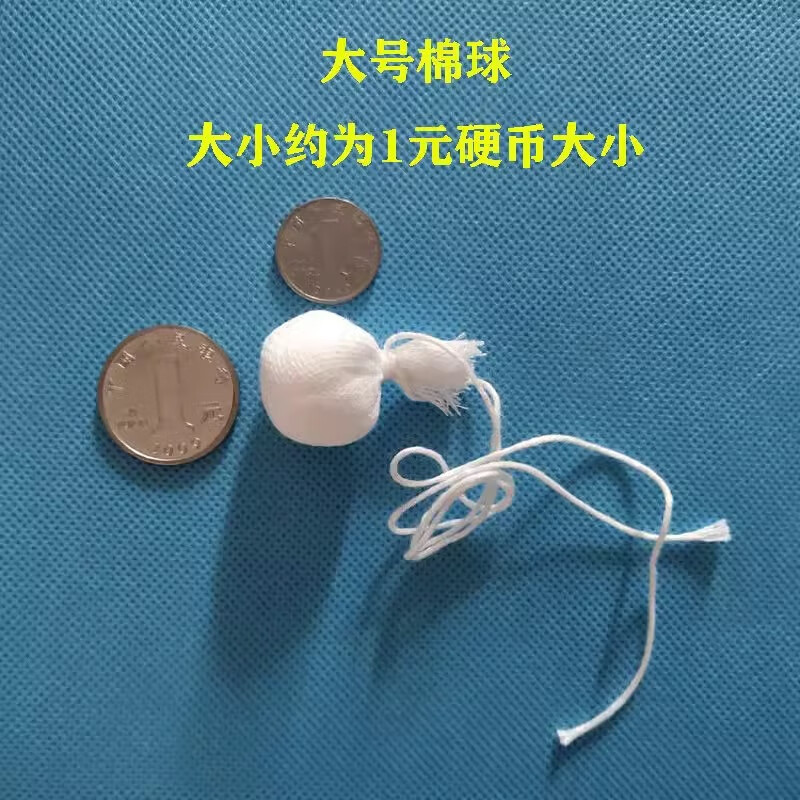 妇科带线棉球灭菌 用带线棉球妇科消毒棉球灭菌带线棉球道上独立包装8