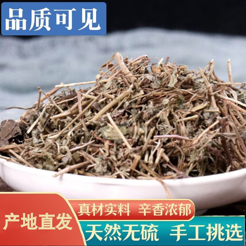 北京同仁堂五味草中药材 金钩如意草 水金钩如意 水如意 新货 如意草