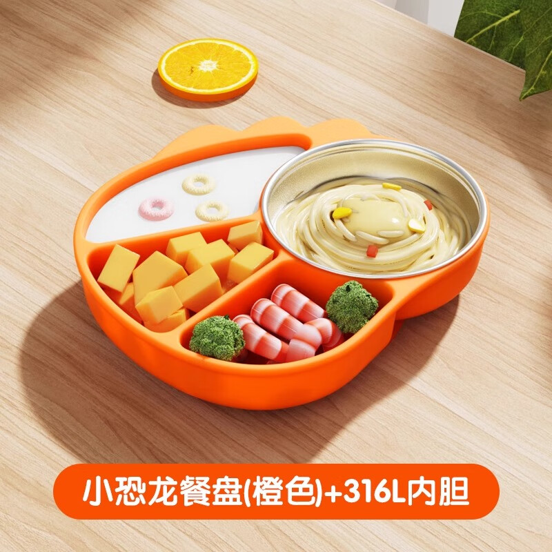 金领猫宝宝餐盘分格盘婴儿吸盘一体吃饭训练辅食碗硅胶儿童自主进食餐具 橙色-【恐龙分格餐盘+316L内胆】