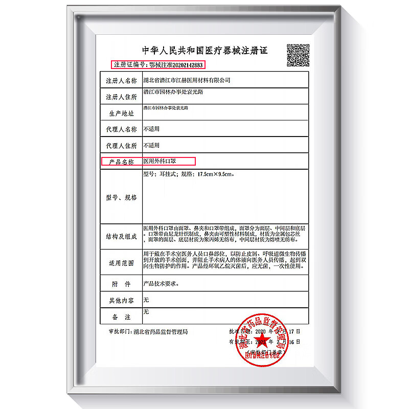江赫医用外科口罩灭菌宽耳带挂耳式细菌飞沫透气轻薄三层防护独立包装 【独立包装 共100只】