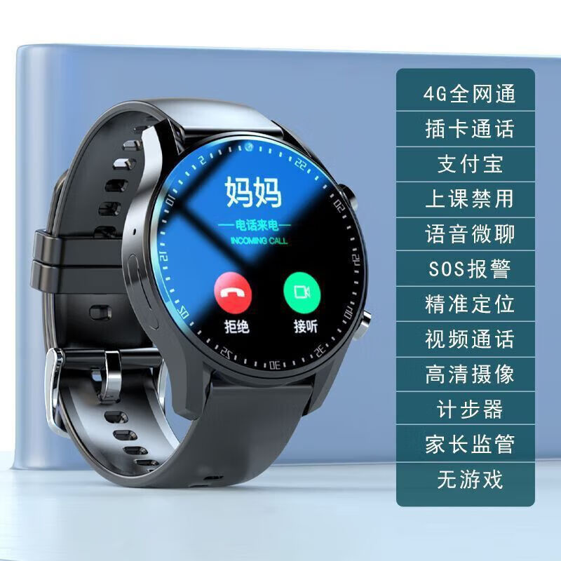 华为手机适用2026新款WATCH青少年儿童电话手表10/4pro初高中生 送充电仓无游戏不可下载版本+黑