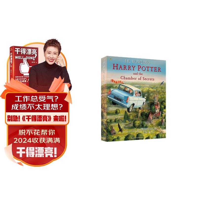 哈利波特与密室 #2英版彩绘插图收藏版 JK罗琳 英文进口原版 /Harry Potter and the Chamber of Secrets: Illustrated Edition