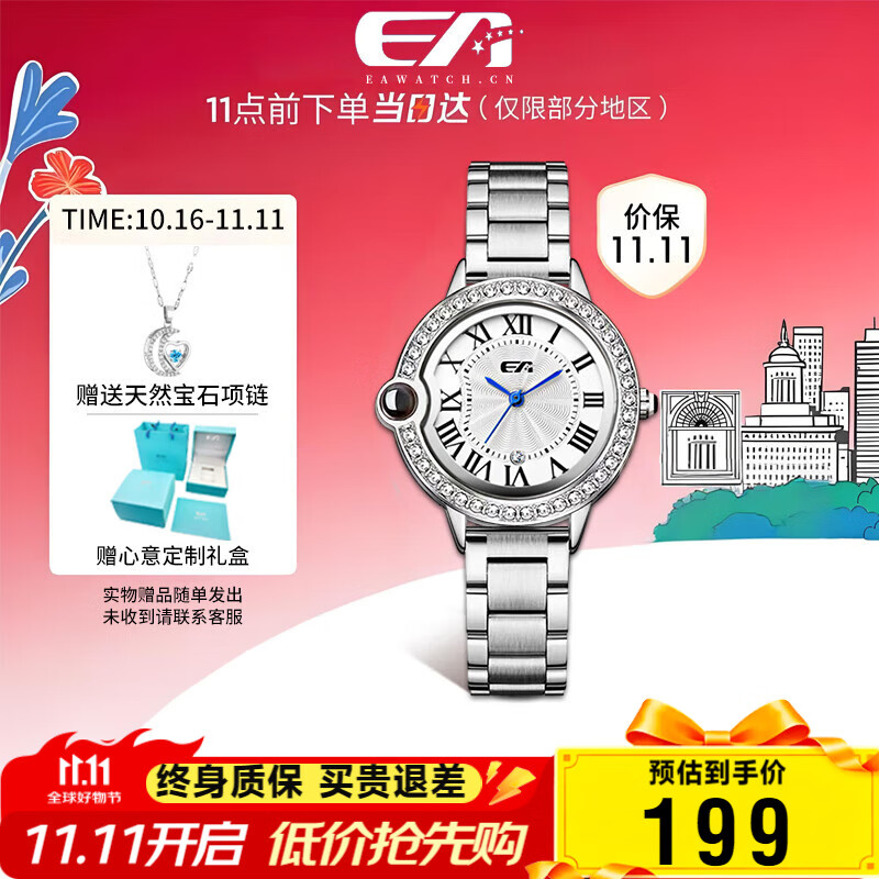 EA手表女钻石蓝气球防水气质时尚钢带石英腕表七夕情人节礼物送女友