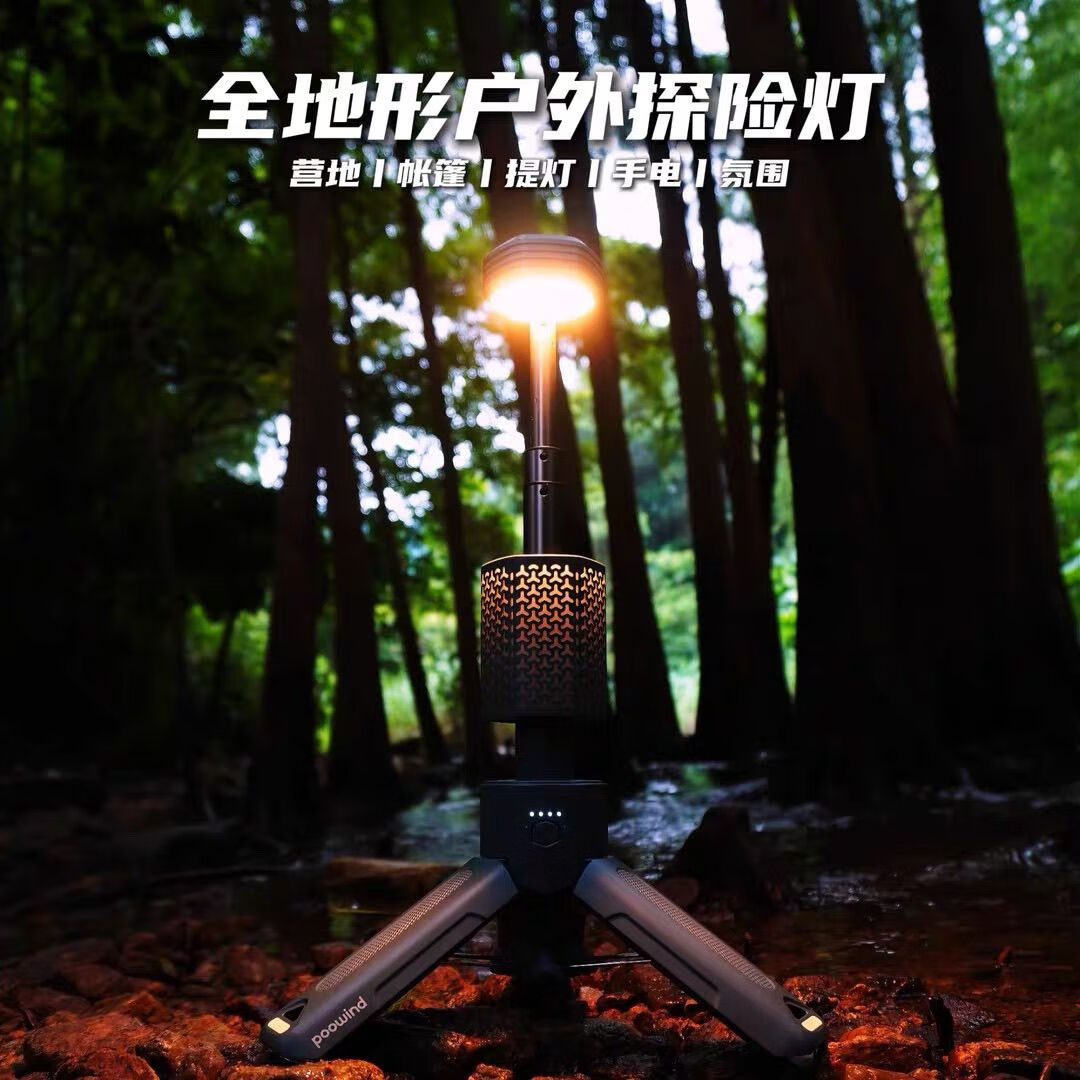 岚野星塔伸缩灯户外露营灯营地灯氛围手电筒照明灯应急灯野营灯探照灯 【一步到位】专业版 黑色丨10500mAh【地钉*3+收纳盒】