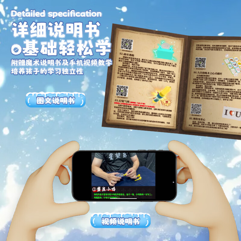 DEERC儿童魔术道具套装礼盒3-6岁男孩玩具7-14岁男女孩开学季生日礼物 冰雪旗舰【135种玩法+公主披风手杖】 表演道具2026火的玩具