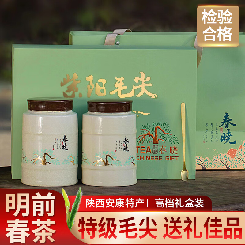 萃隐毛尖茶叶礼礼盒装2024新茶叶明前特级紫阳富硒绿茶
