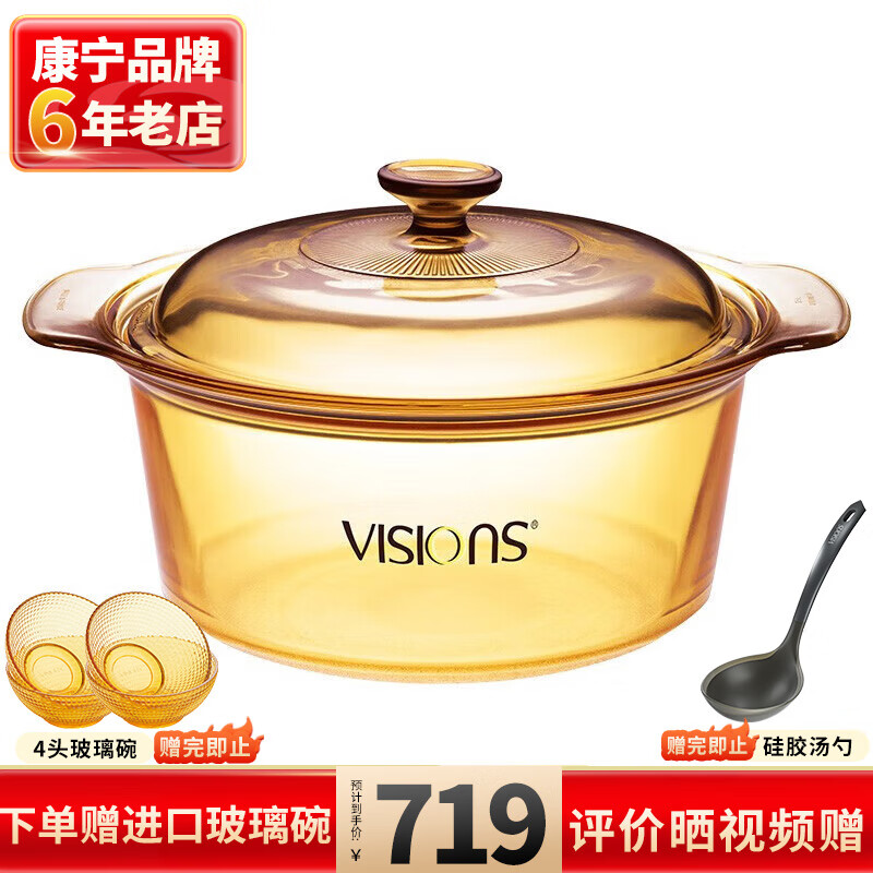 康宁（VISIONS） 3.5L汤锅玻璃锅炖锅煮锅 内嵌式锅盖 VSD35