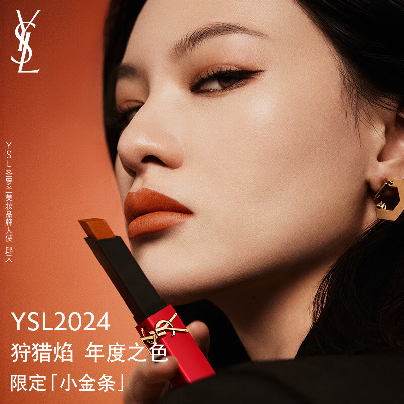 YSL圣罗兰限定口红气垫礼盒2024+粉气垫B10套装生日礼物女新年年货