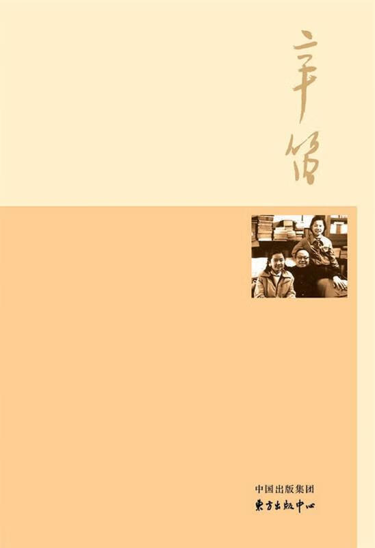 何止为诗痴·辛迪