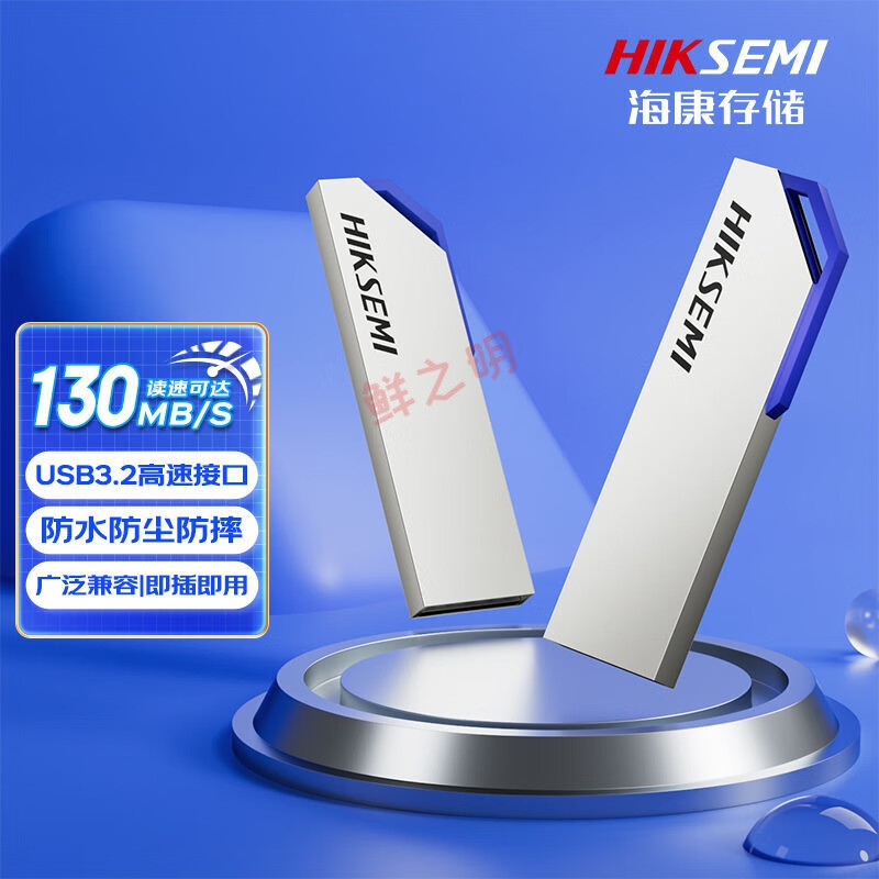 海康威视U盘128GBUSB3.2金属盘防尘防水电脑车载投标高速优盘 S303  32G USB3.2
