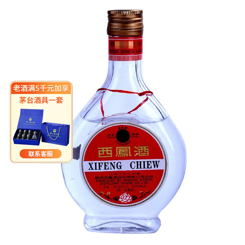 西凤（扁瓶凤凰牌）西凤老酒 2000年 45度200ml 凤香型白酒 单瓶