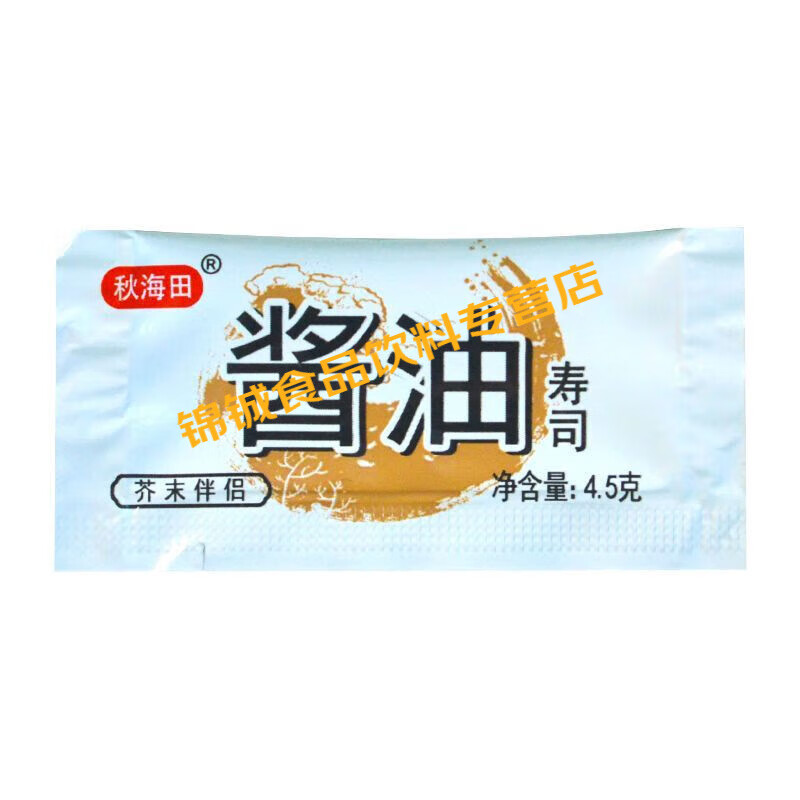 秋海田寿司酱油包500包迷你小酱油寿司外卖打包鱼生小包 秋海田酱油包4.5gX500小包